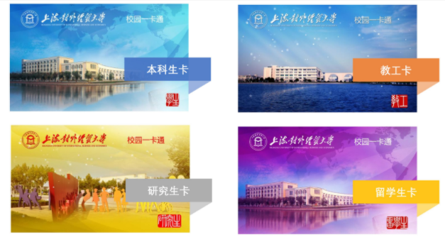 定制校園一卡通，讓您暢通無阻