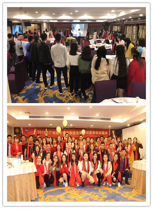 “共創(chuàng)共享，共創(chuàng)未來(lái)”展豐2018年度表彰暨2019年公司年會(huì)