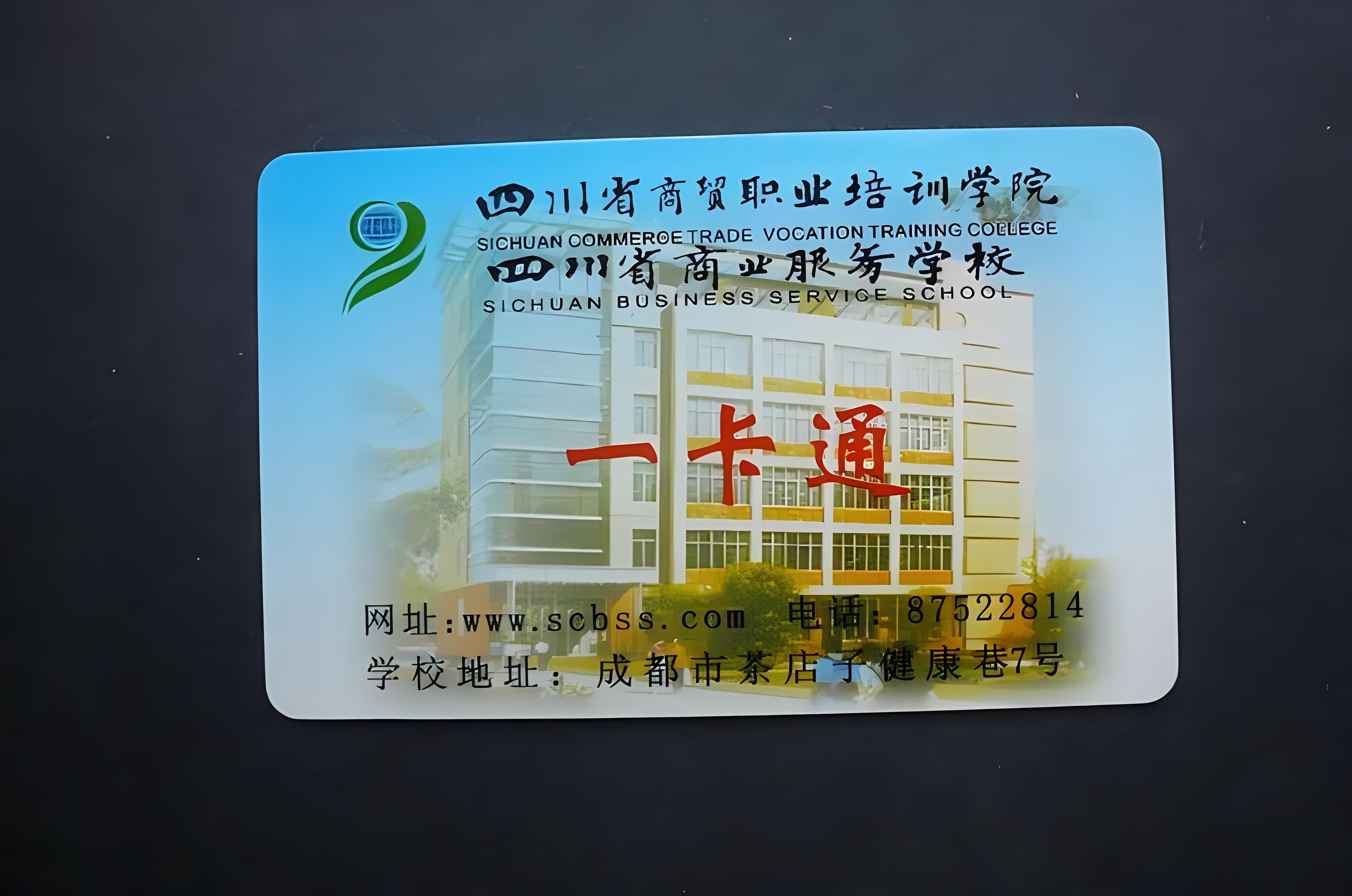 展豐推出校園一卡通，價(jià)格優(yōu)，質(zhì)量好